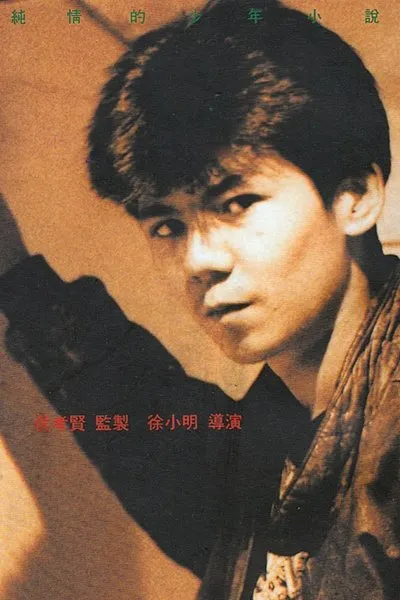 Chiang Hsiu-Chiung