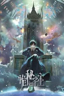 انیمه Lord of Mysteries