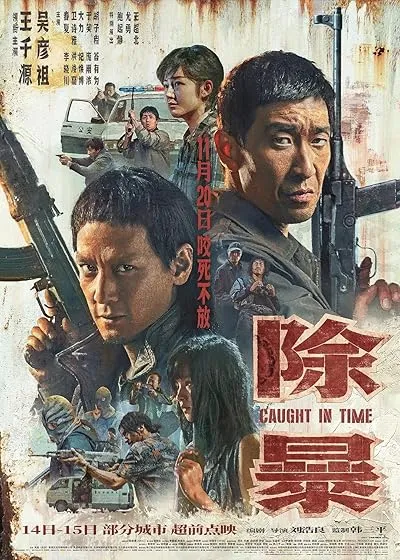  فیلم Caught in Time 2020