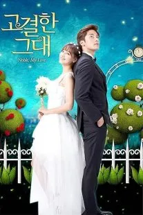 سریال کره‌ای Noble, My Love