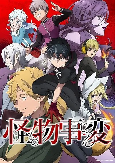  انیمه Kemono Jihen