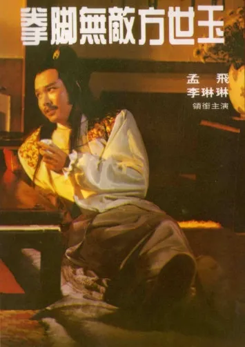 Fei Meng