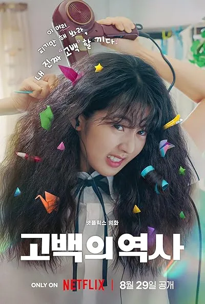  فیلم کره‌ای Love Untangled 2025