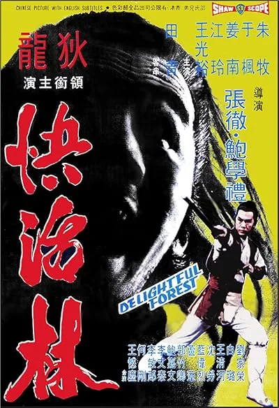  فیلم The Delightful Forest 1972