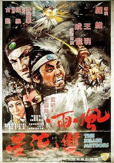  فیلم The Killer Meteors 1976