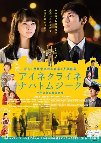  فیلم Little Nights, Little Love 2019