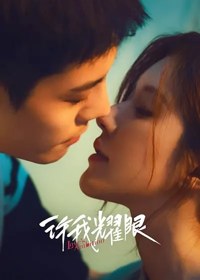  سریال Love’s Ambition