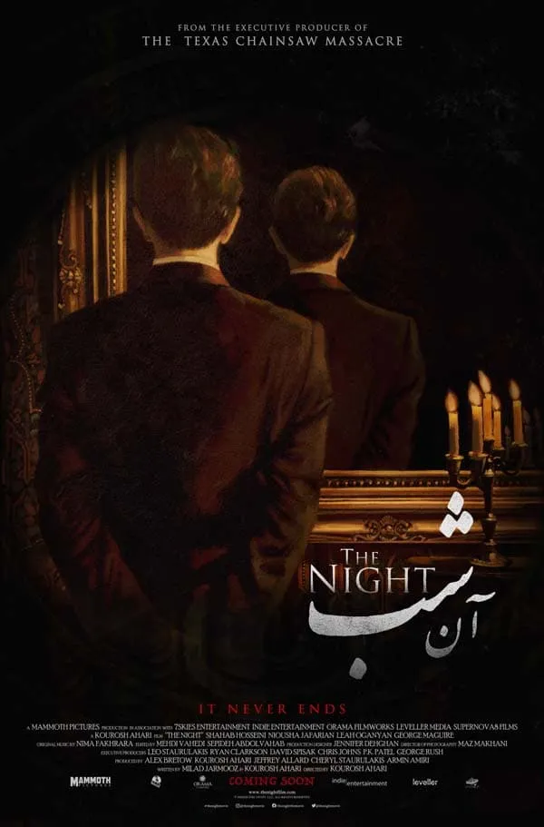 فیلم آن شب