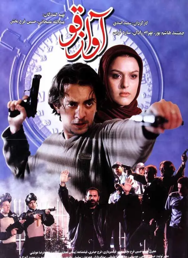 فیلم آواز قو
