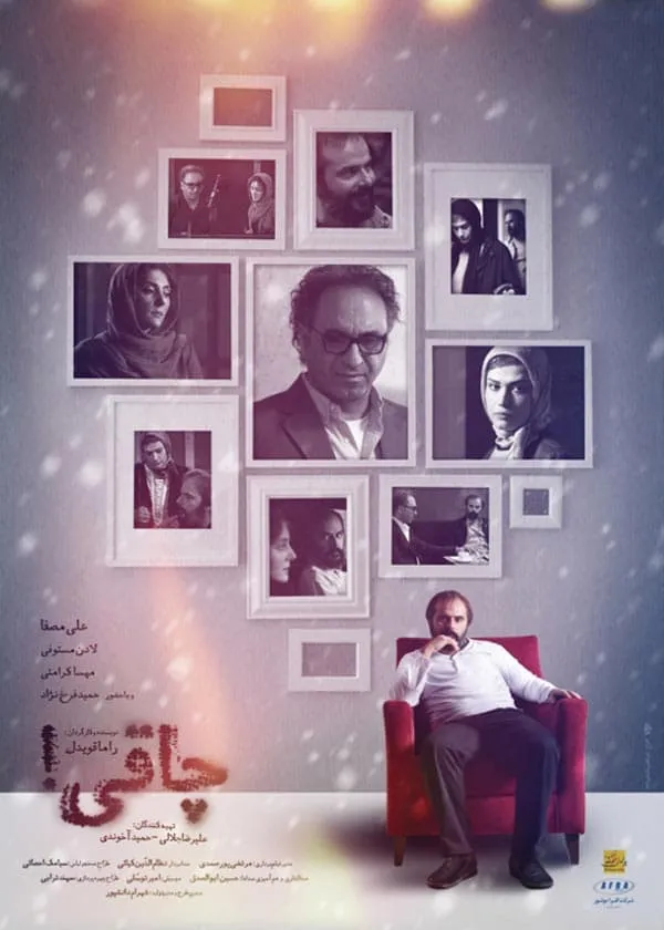 فیلم چاقی