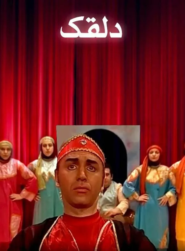فیلم دلقک