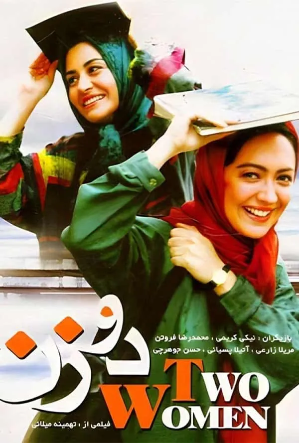 فیلم دو زن