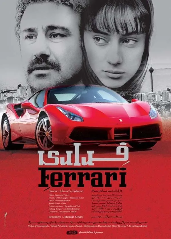 فیلم فراری