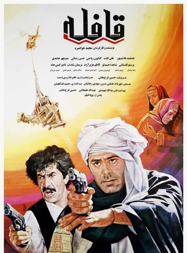 فیلم قافله
