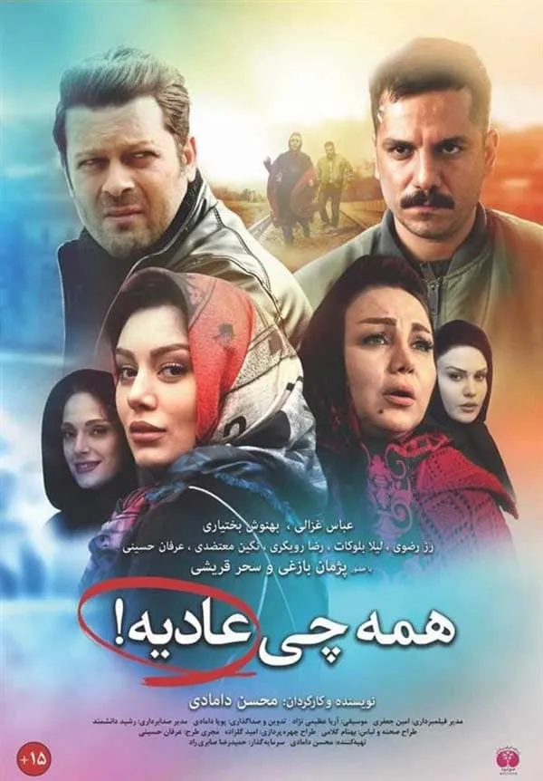 فیلم همه چی عادیه