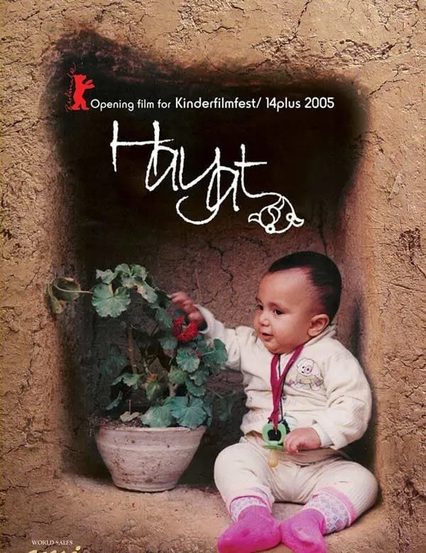 فیلم حیات