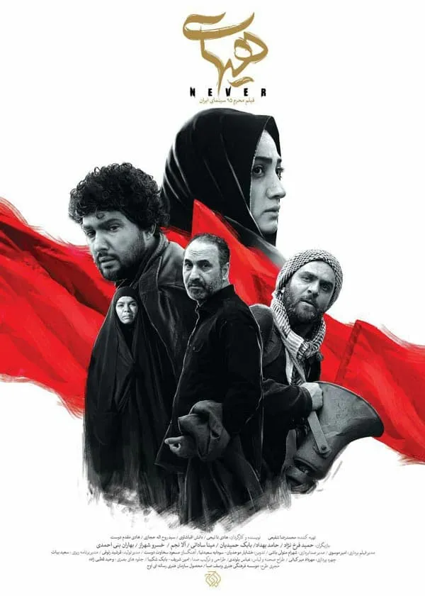 فیلم هیهات