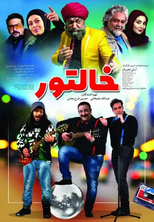 فیلم خالتور