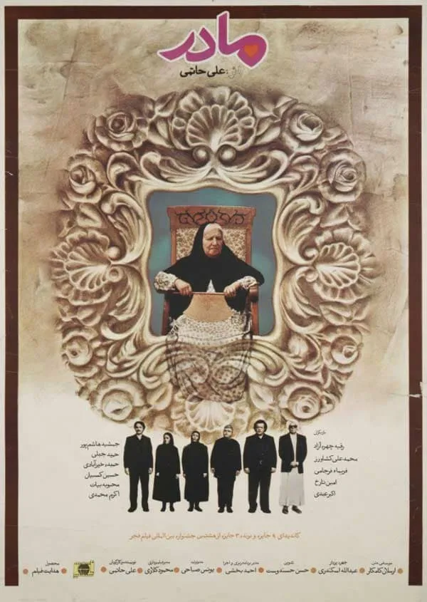 فیلم مادر