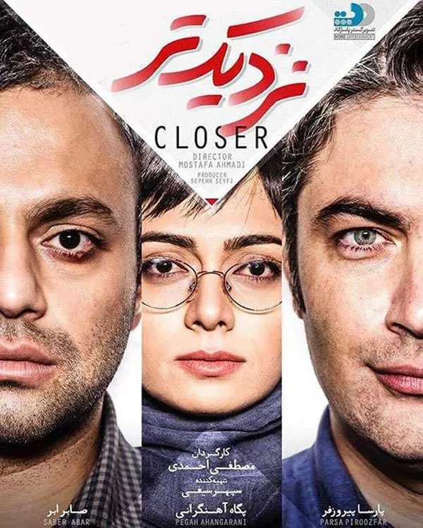 فیلم نزدیک تر