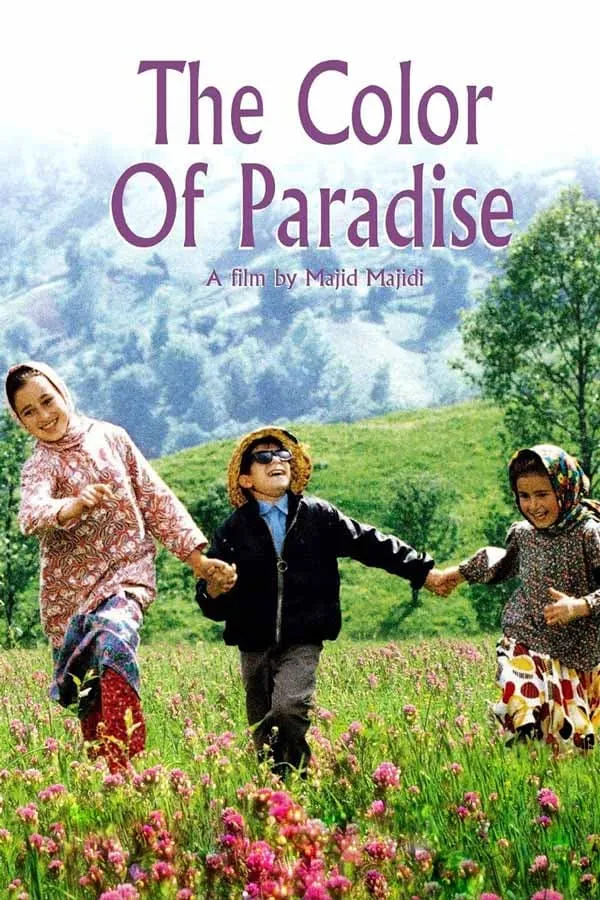 فیلم رنگ خدا