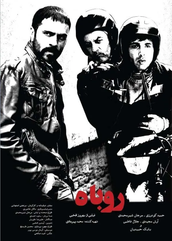 فیلم روباه