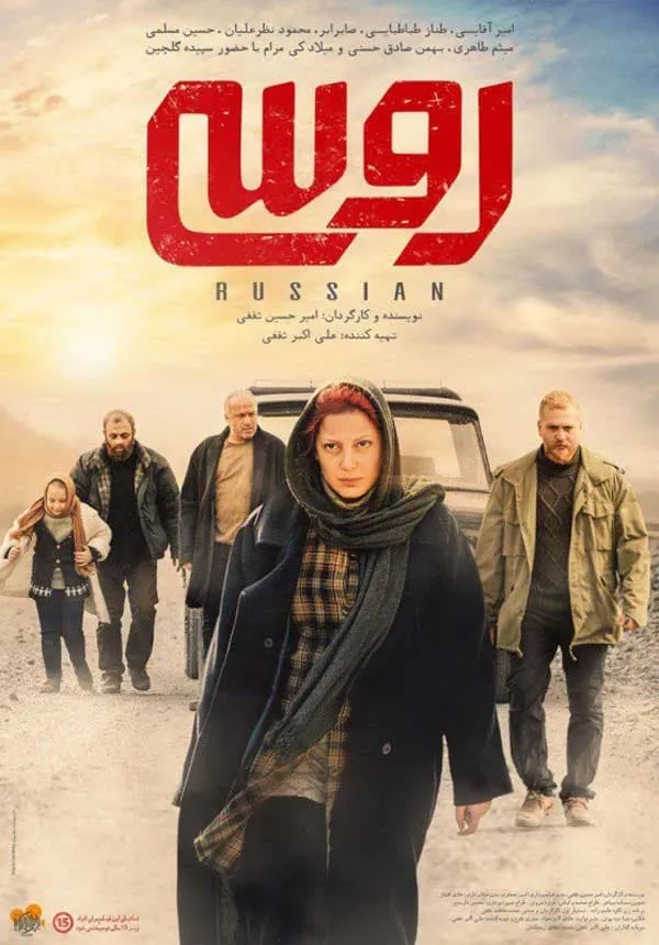 فیلم روسی