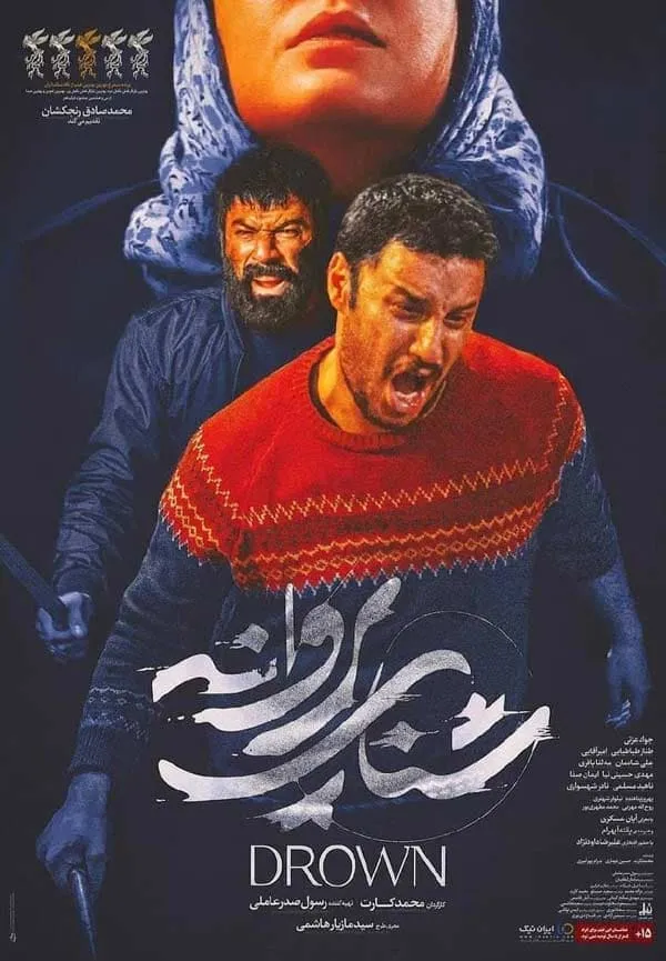 فیلم شنای پروانه