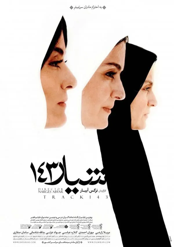 فیلم شیار ۱۴۳
