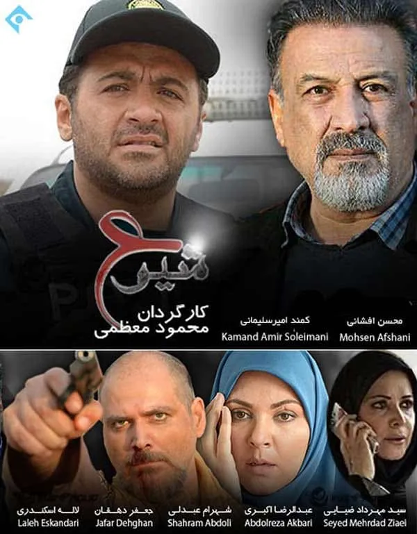 سریال شیوع