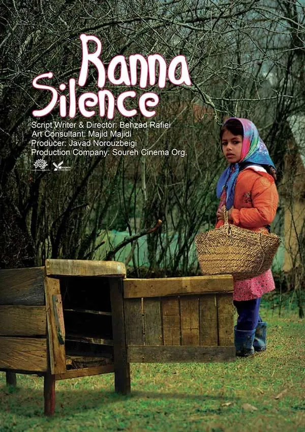 فیلم سکوت رعنا