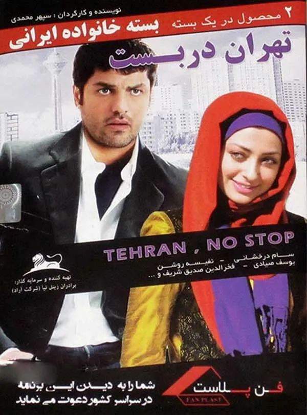 فیلم تهران دربست