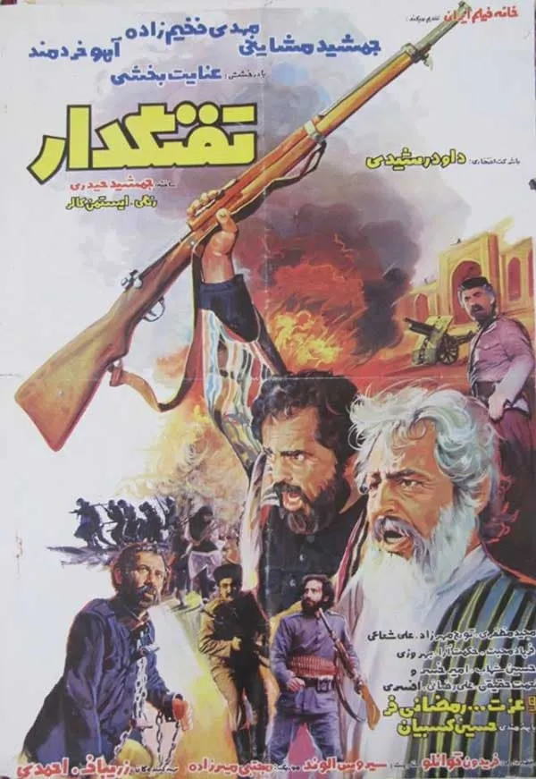 فیلم تفنگدار