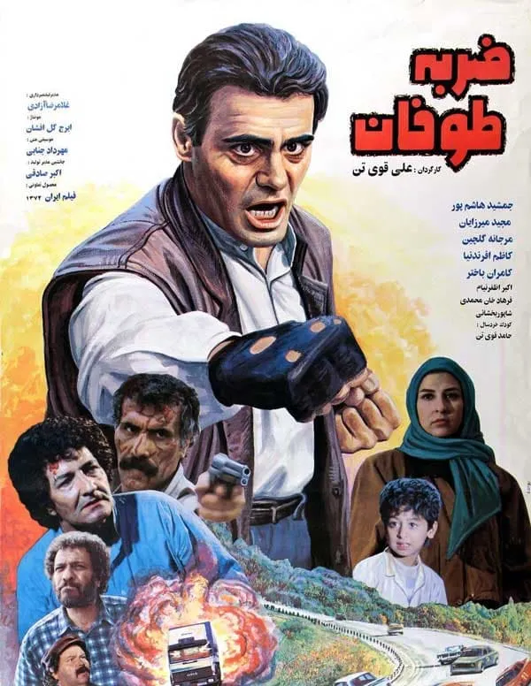 فیلم ضربه طوفان