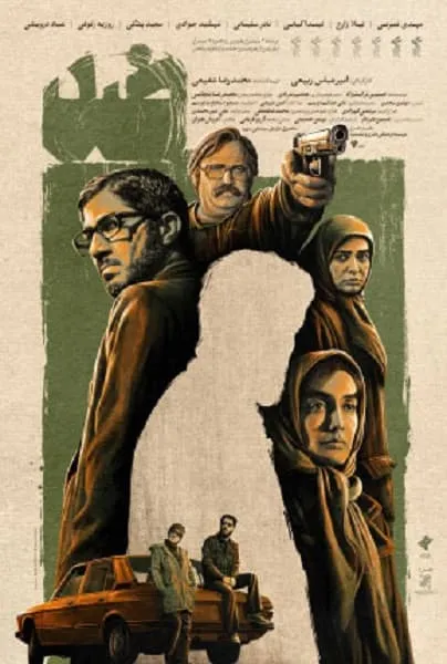 فیلم ضد 1400