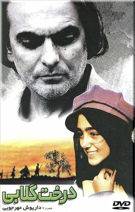 فیلم درخت گلابی