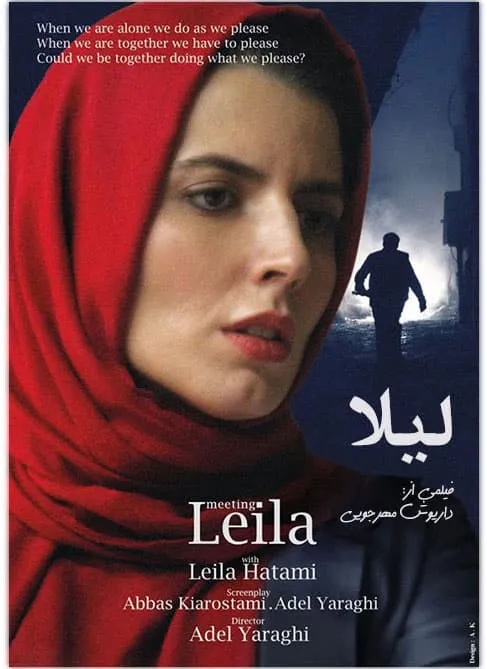 فیلم لیلا (1375)