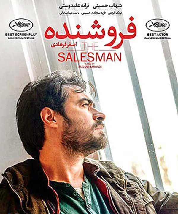 فیلم فروشنده