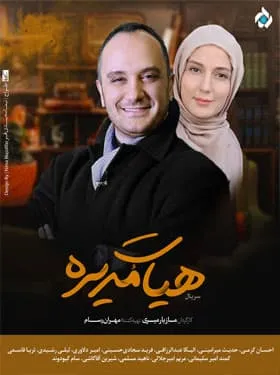 هیئت مدیره