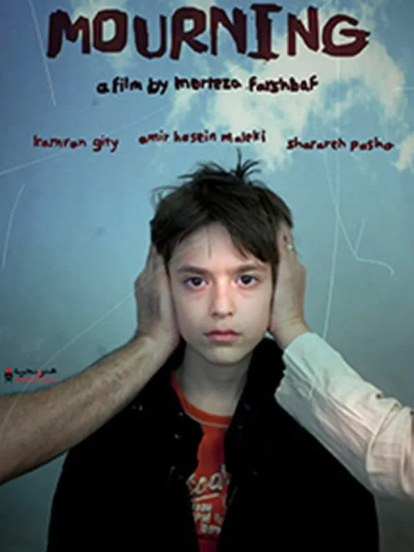 فیلم سوگ