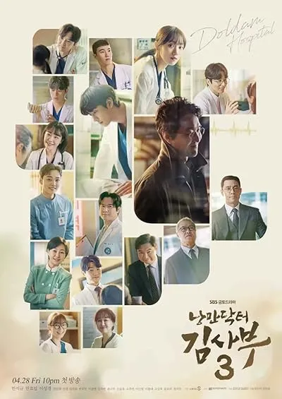 سریال ترکی Romantic Doctor