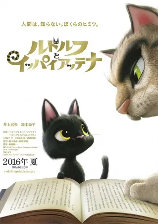  انیمیشن Rudolf the Black Cat 2016