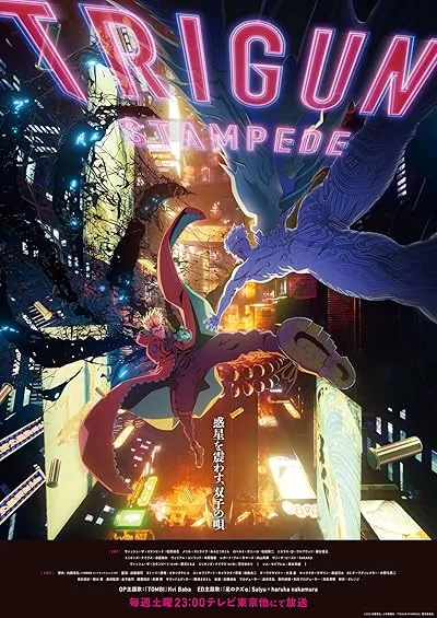  انیمه Trigun Stampede