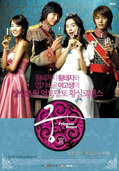 سریال ترکی Goong