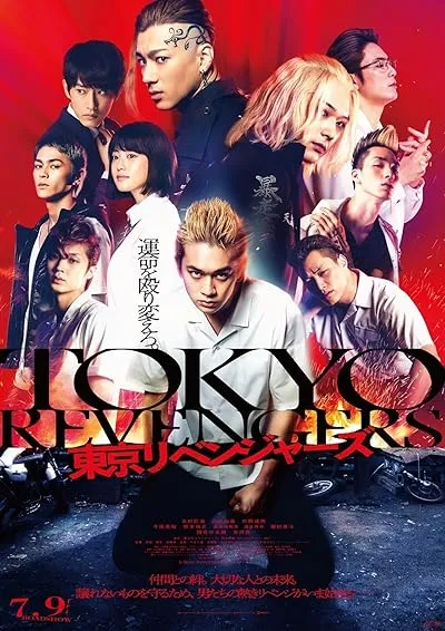  فیلم Tokyo Revengers 2021