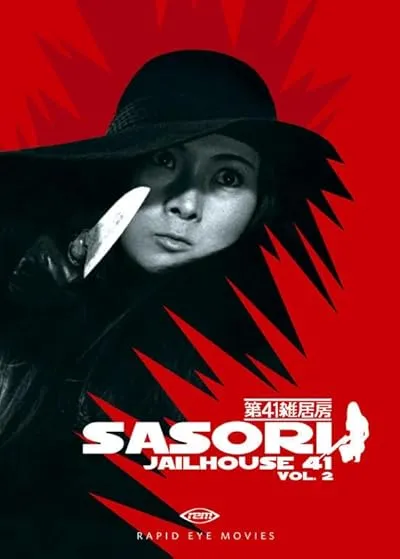  فیلم Female Prisoner Scorpion: Jailhouse 41 1972