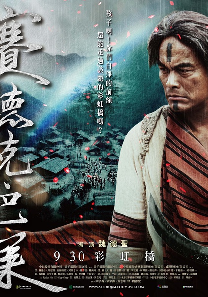 فیلم Warriors of the Rainbow: Seediq Bale II 2011
